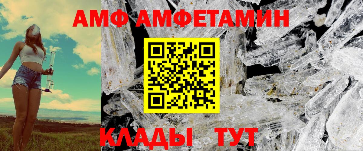 Amphetamine 97%  Вход с VPN  АМФЕТАМИН  АМФЕТАМИН  Янаул 