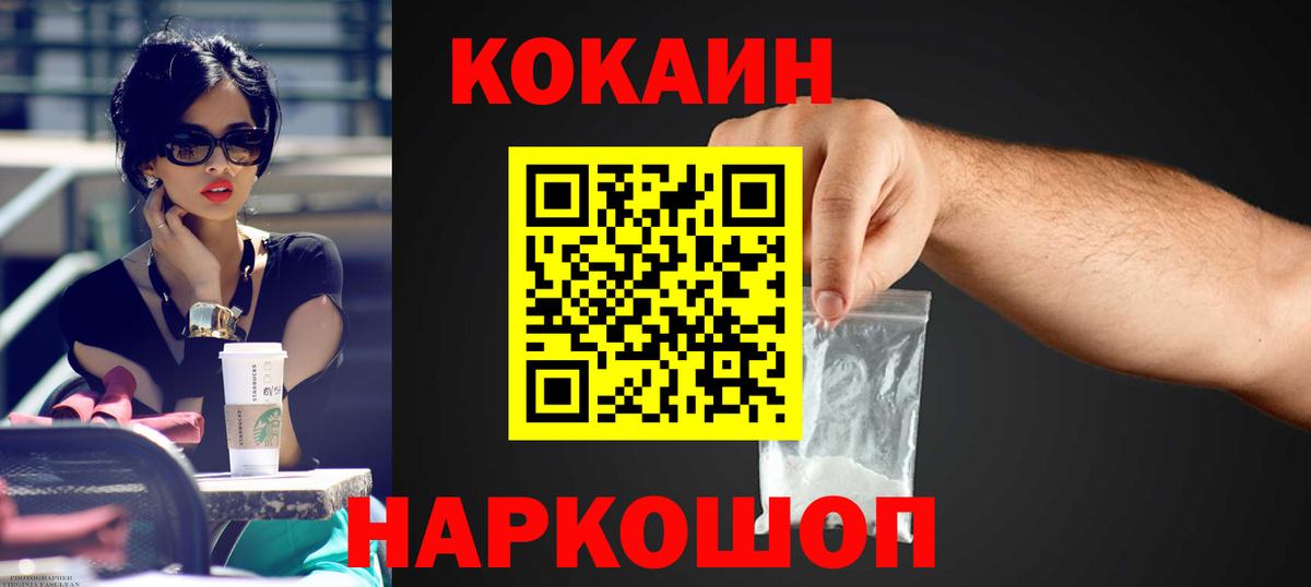 COCAIN  Вход с VPN  Янаул  КОКАИН 98%  COCAIN 98% 