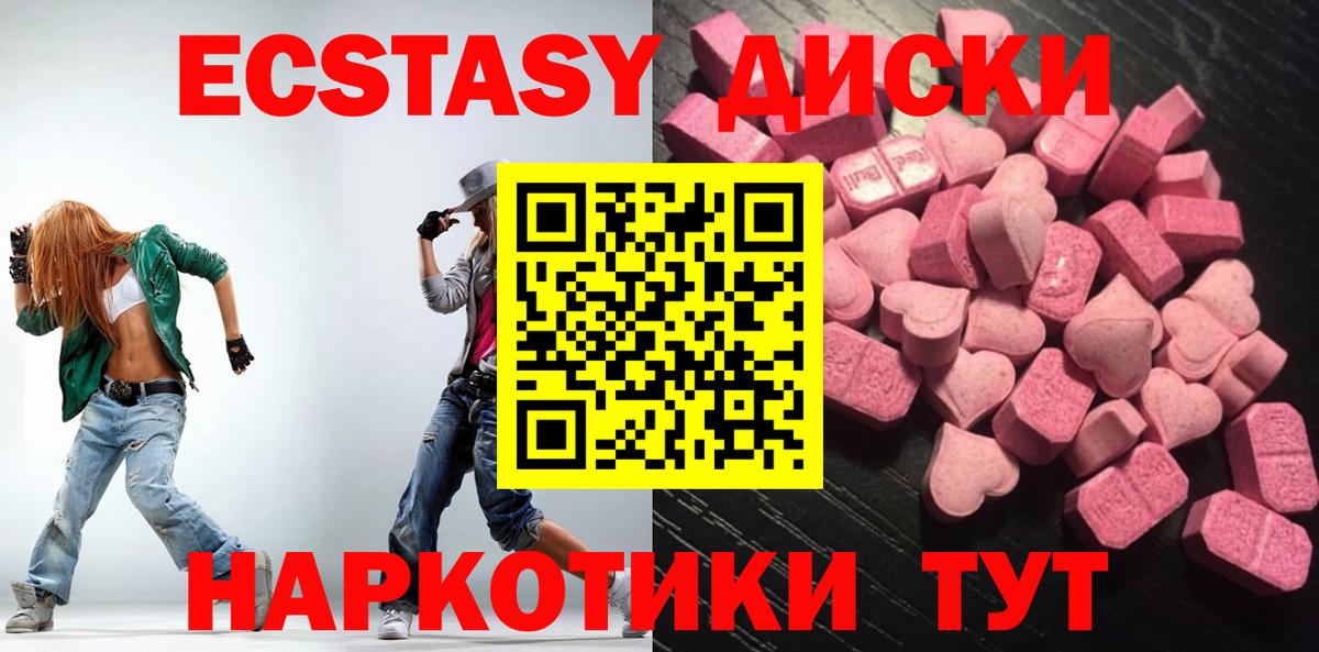 ЭКСТАЗИ таблы Янаул