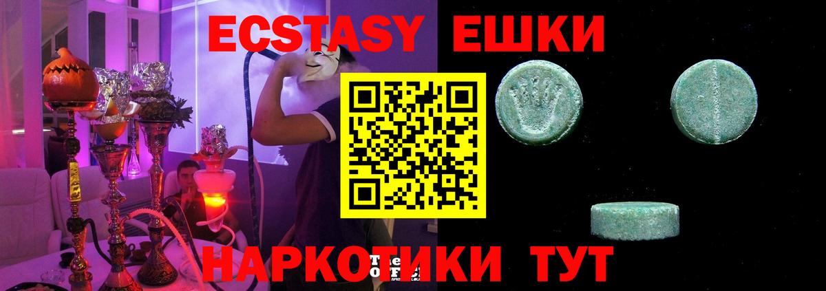 Экстази  Вход с VPN  ЭКСТАЗИ 300 mg  Янаул  ЭКСТАЗИ Дубай 