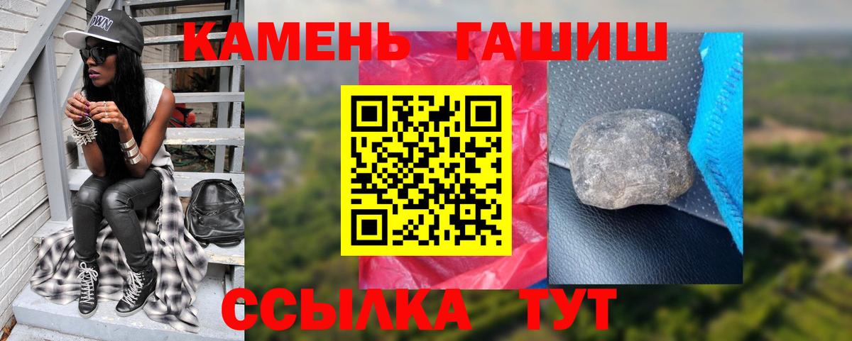 ГАШИШ Premium  Вход с VPN  Гашиш  Янаул 