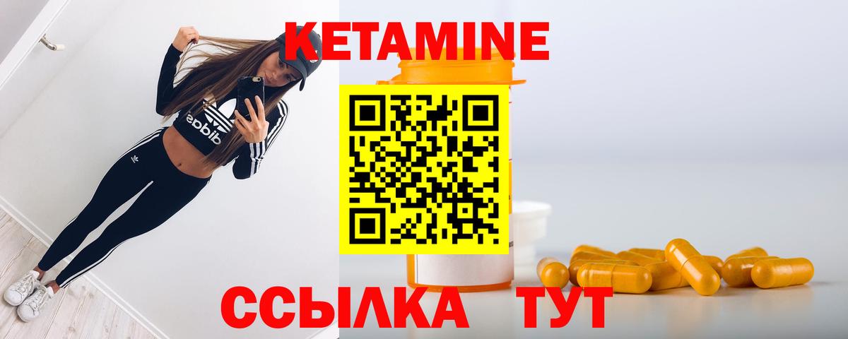 Янаул  КЕТАМИН ketamine  Вход с VPN  КЕТАМИН VHQ 