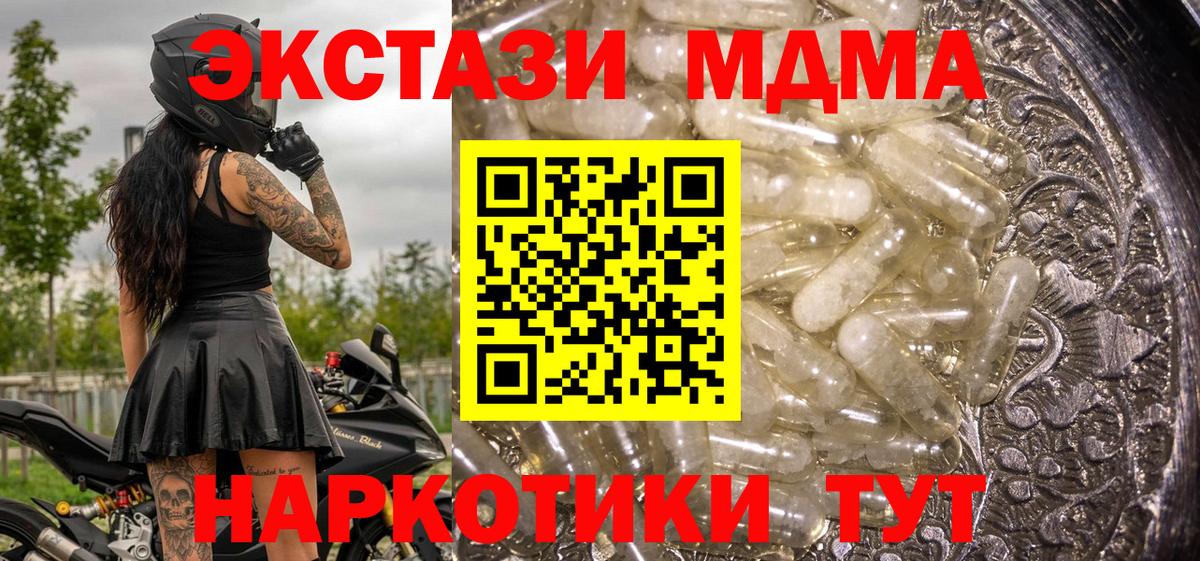 МДМА crystal  MDMA  Янаул  MDMA VHQ  Вход с VPN 