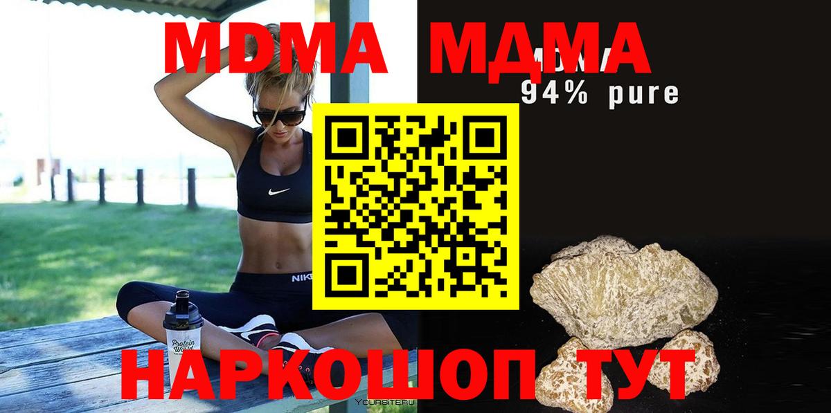 MDMA crystal Янаул