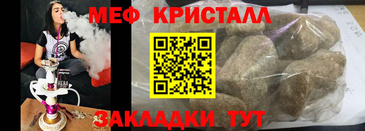 Мефедрон  Янаул