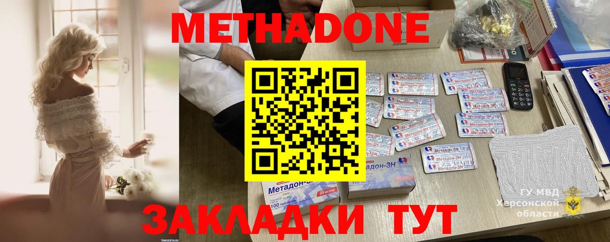 МЕТАДОН белоснежный Янаул