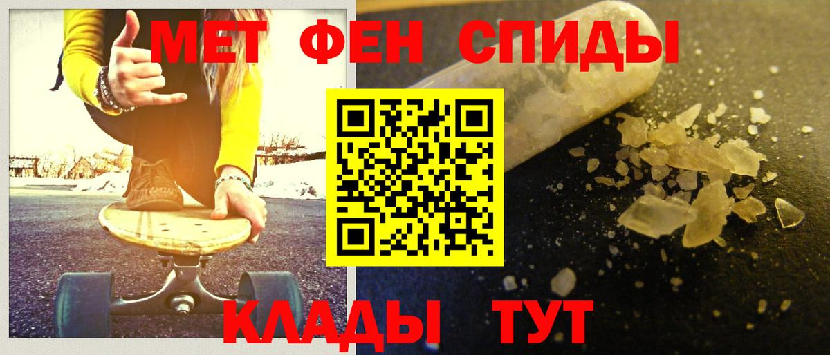 Метамфетамин мет Янаул