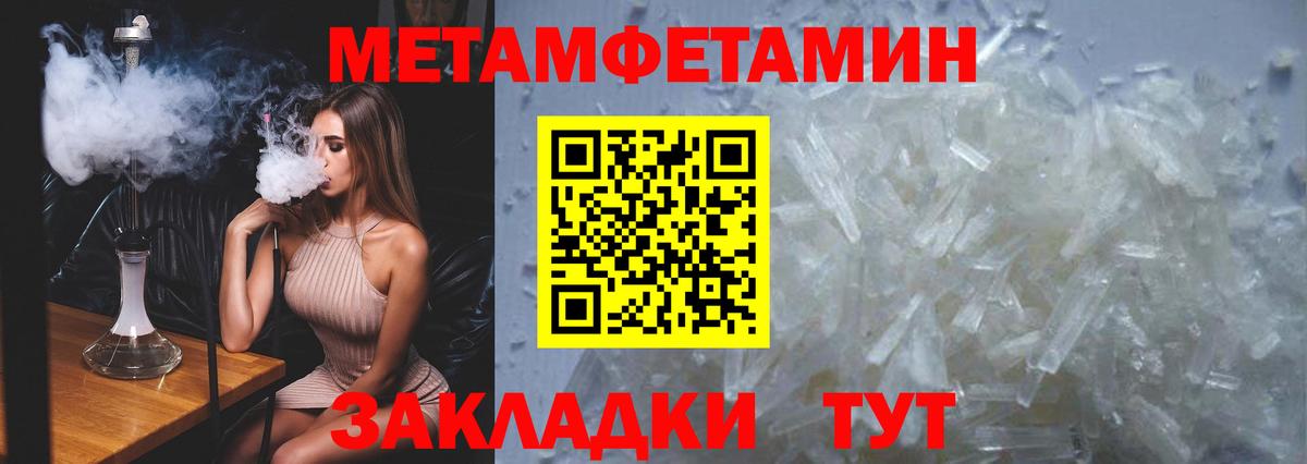 Янаул  Первитин пудра  Первитин пудра  Вход с VPN 