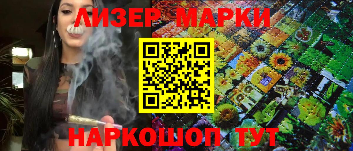 Наркотические марки 1,5мг  Вход с VPN  Марки N-bome  Янаул 