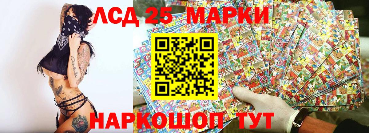 Марки N-bome 1500мкг Янаул