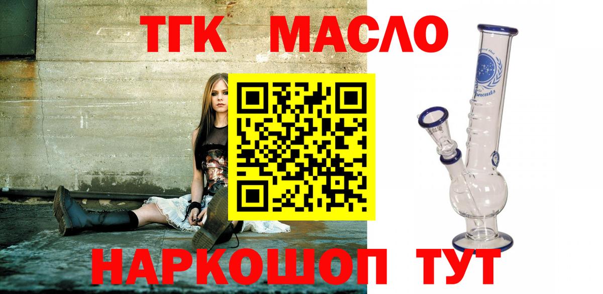 ТГК вейп Янаул