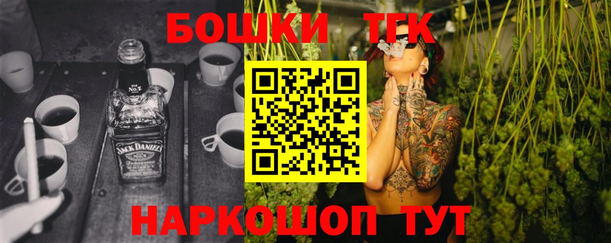Шишки марихуана конопля  Вход с VPN  Бошки Шишки THC 21%  Янаул 
